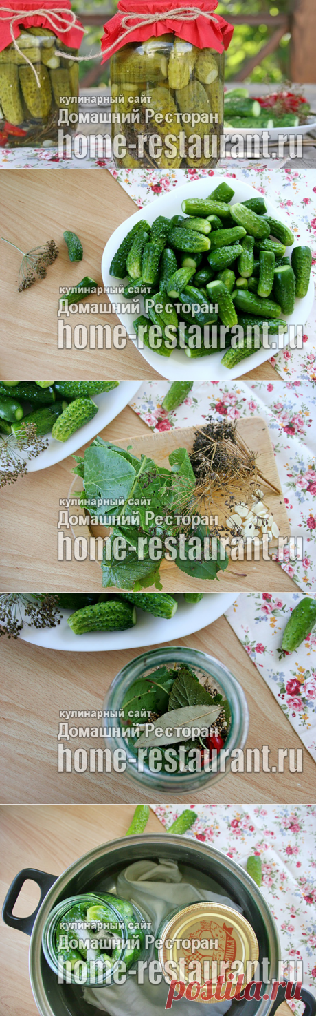 Хрустящие маринованные огурцы на зиму (сухая стерилизация)