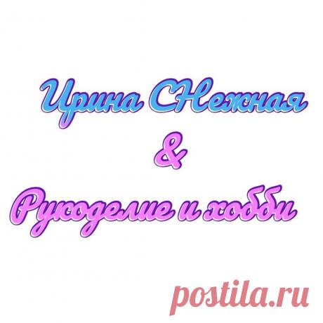 Ирина СНежная Вязание. Смотрите видео онлайн, бесплатно
