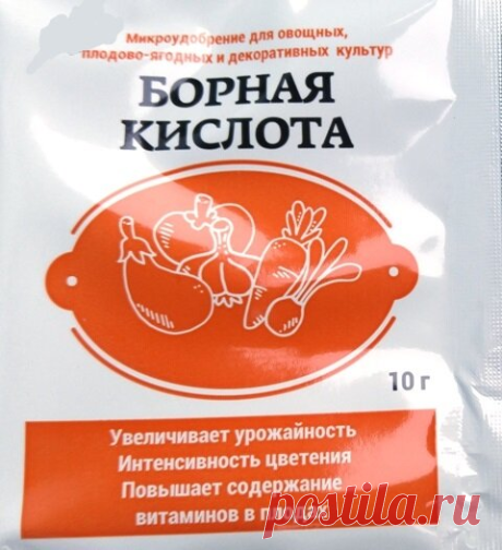 Борная кислота - применение для увеличения урожая
