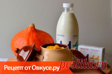 Пшенная каша на молоке с тыквой, томленая в горшочке