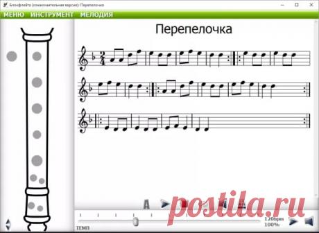 ноты для блокфлейты: 5 тыс изображений найдено в Яндекс.Картинках