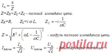 Электрические и электромагнитные явления. Формулы по физике