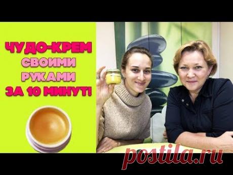 Как сделать крем для лица | Питательный крем для сухой кожи | Осенний крем