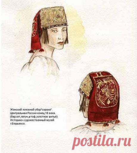 Традиционный русский костюм.