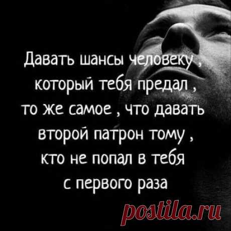 Разве не так?