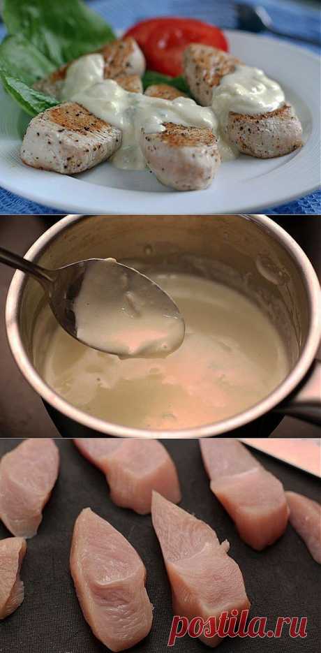 Филе индейки с сырным соусом | Хитрости Жизни