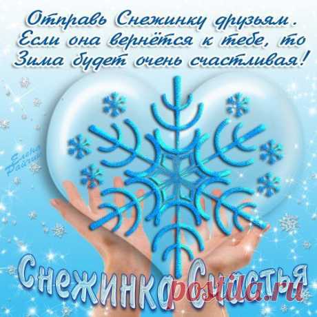 Наталия Ерохина