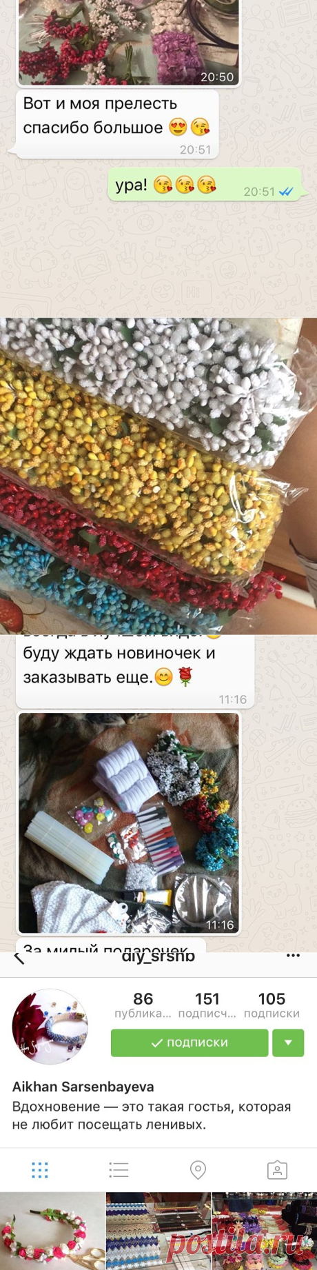 87024114027 Айхан💁 (@handmade_shop_srsnb) • Фото и видео в Instagram