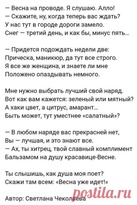 // Наталья Коломоец