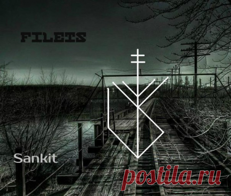 filets- рабица
Автор: Санкит
На закрытие дорог, запутать и загнать в угол.
Райдо- невозможность двигаться вперед, перекрытие дорог,запутанность , не знает что выбрать, куда идти.
Тейваз- ситуация выходит из- под контроля. не доделывает дела до конца. Безволие
Ансуз- не о чем не хочет слышать, толковых, дельных советов. Принимает только неправильные советы.
stunginn íss-кажеться , что выбрано правильное направление, но этим самым он загоняет себя еще больше в тупик...