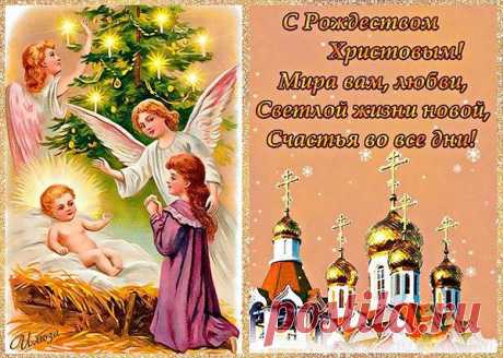 Отец Небесный ! Я молю о том,
Чтоб Ты вошел с Любовью в каждый дом!
Благословил ! И одарил достатком и уютом!
Здоровьем, миром каждую семью!
Пусть каждый кров наполнится теплом,
А каждый стол - и пищей, и питьем.
Утешь скорбящих, сирым дай приют,
От войн убереги страну мою!
Благослови, Господь, детей Своих,
Пусть мир и счастье воцарятся в них.
Даруй сердцам их радость и покой,
И каждого направь Своей рукой!
А для себя лишь об одном молю -
Храни, Господь, всех тех, кого ЛЮБЛЮ ! ! !