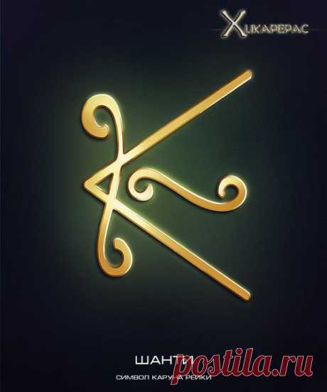 Рейки: символы и их значение