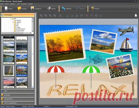 ФотоКОЛЛАЖ - программа для создания коллажей из фотографий.