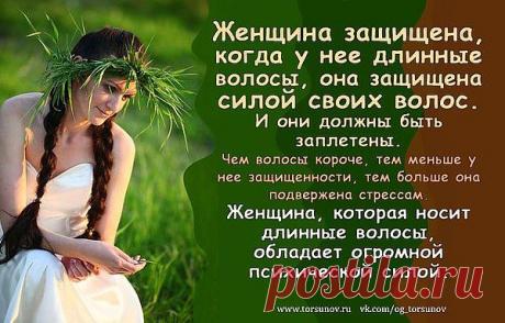 Женщина защищена когда .... https://www.rodoswet.ru/
