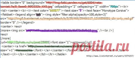 Урок"Фон под запись с обводкой и картинкой в разрыве