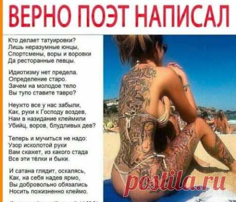 Верно написал поэт