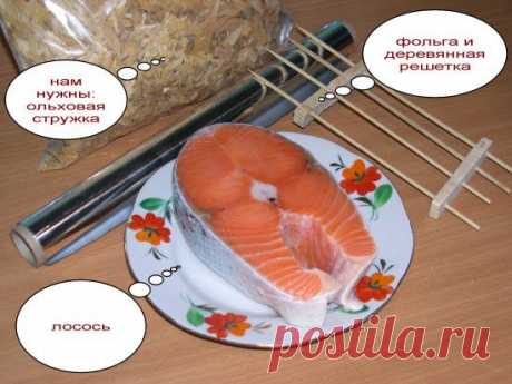 Копченый лосось - божественная рыбка с великолепным ароматом и умопомрачительным вкусом..