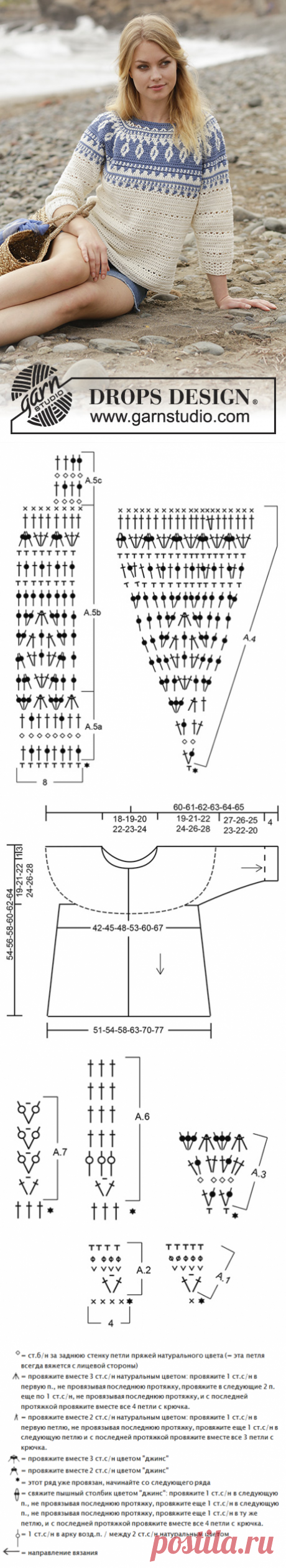 Джемпер крючком Nordic Fling - блог экспертов интернет-магазина пряжи 5motkov.ru