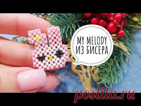 MY MELODY из бисера в технике в крестик/Колечко из бисера с My Melody/Бисероплетение/Natali Amapola