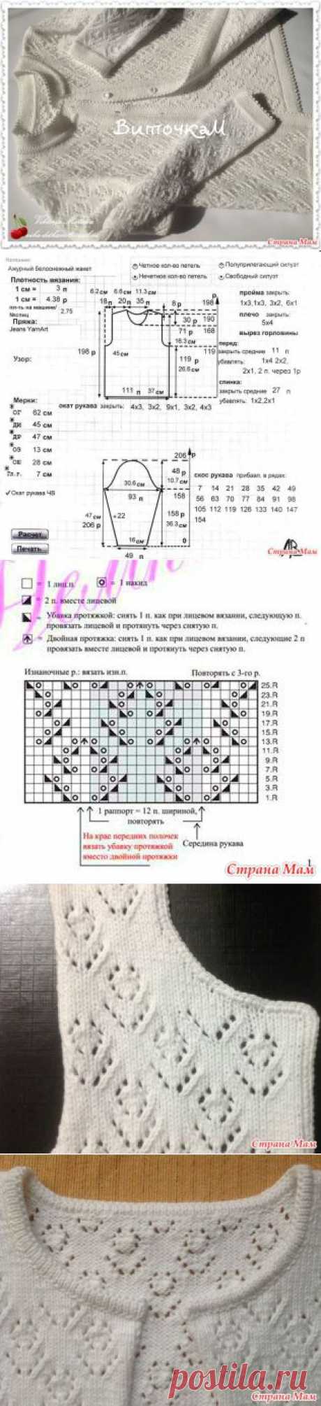 АЖУРНЫЙ БЕЛОСНЕЖНЫЙ ЖАКЕТ ДЛЯ ШКОЛЬНИЦЫ