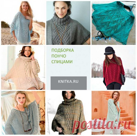 Вязание пончо спицами, 40 моделей с описанием и схемой вязания, Вязание для детей
