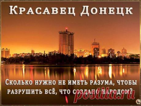 КРАСАВЕЦ ДОНЕЦК !!!!!!!!!!!!!!!!!!!!!!