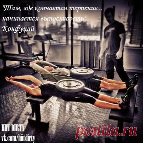 Мотивация.
Кардио-силовые и высокоинтенсивные интервальные тренировки (ВИИТ, HIIT). Питание и рецепты. Мотивация и поддержка. Программы. #тренировкидома #домашниетренировки #hiit #похудение #хочупохудеть #рельеф #пп #правильноепитание #спорт #тренировки #интервальныетренировк