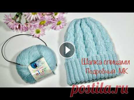 Шапка узором «Коса из вытянутых петель». Подробный МК. Hat with a "Braid of elongated loops" pattern Вяжем красивую шапку узором «Коса из вытянутых петель». Шапка связана на окружность головы 54 см. Использована пряжа Alize baby wool, в 50 граммах 175...