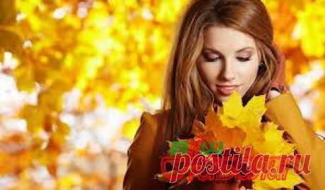 Осенний уход за кожей лица » Ваш доктор Айболит