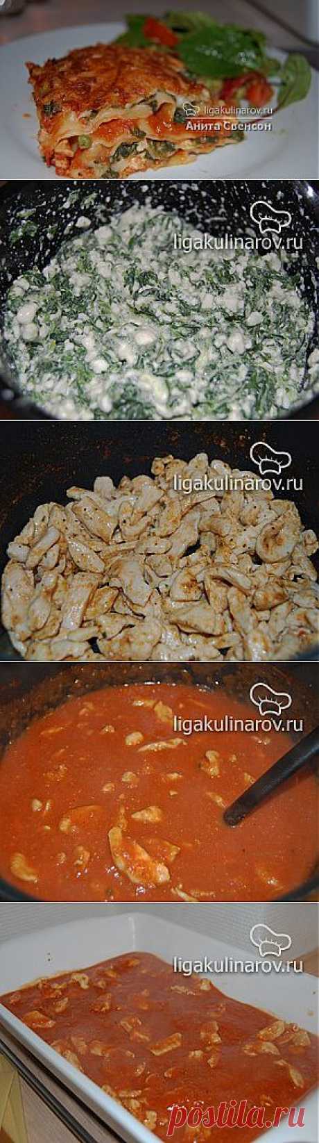 Лазанья с курицей, шпинатом и творогом – рецепт с фото от Лиги Кулинаров, пошаговый рецепт