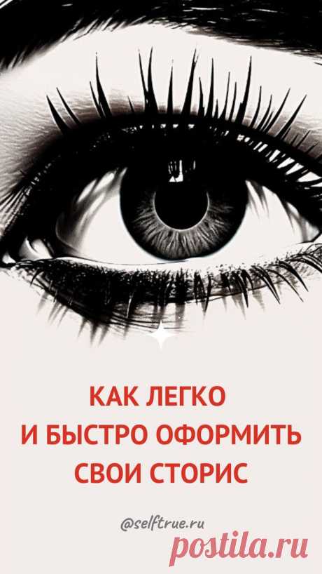 Изображение пина-истории