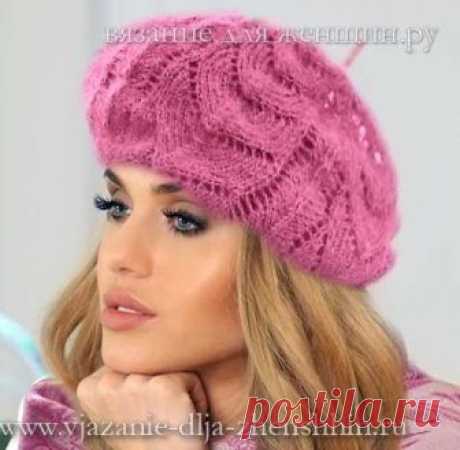 Модный вязаный берет 2015     Модный вязаный берет выполнен спицами из альпаки. Красивая стильная модель на осень-зиму 2015-2016 года. Подробное описание вязания ажур...