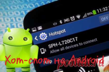 Android Архивы. Все про Андроид | Инфомонстр