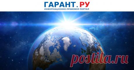 28-7-23-В России создадут ФГИС состояния ОКРУЖАЮЩЕЙ среды Предполагается, что порядок создания, эксплуатации и развития ФГИС определит Правительство РФ.