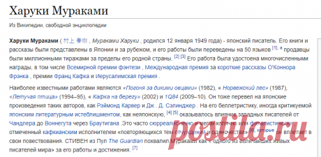 Харуки Мураками - Википедия