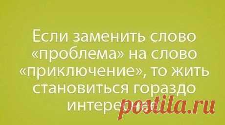 КАК ТОЧНО СКАЗАНО...