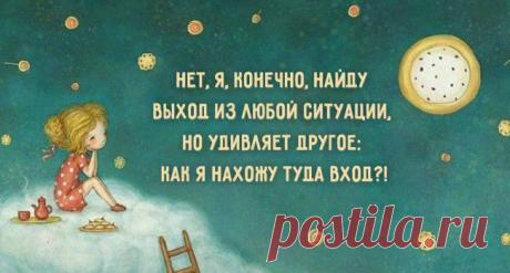 Настроение в открытках которое заряжено оптимизмом.