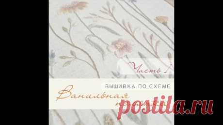 Друзья, даже не ожидала такой отклик на свою просьбу о названии для вышивки, очень благодарна всем, кто поучаствовал и предложил такие прекрасные, душевные и нежные названия!
От этого чувствуется настоящая волна поддержки и стимул для творчества!
Показать ещё