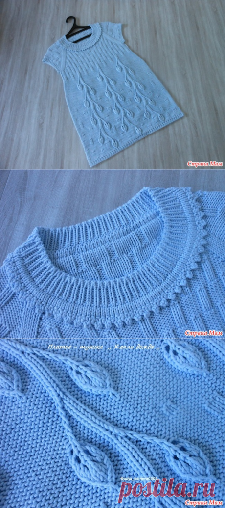 . Платье - туника, Капли дождя, - Вязание - Страна Мам