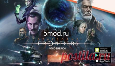 Starborne Frontiers: Voidbreach — крупнейшее обновление, новый режим и переработка Бездны