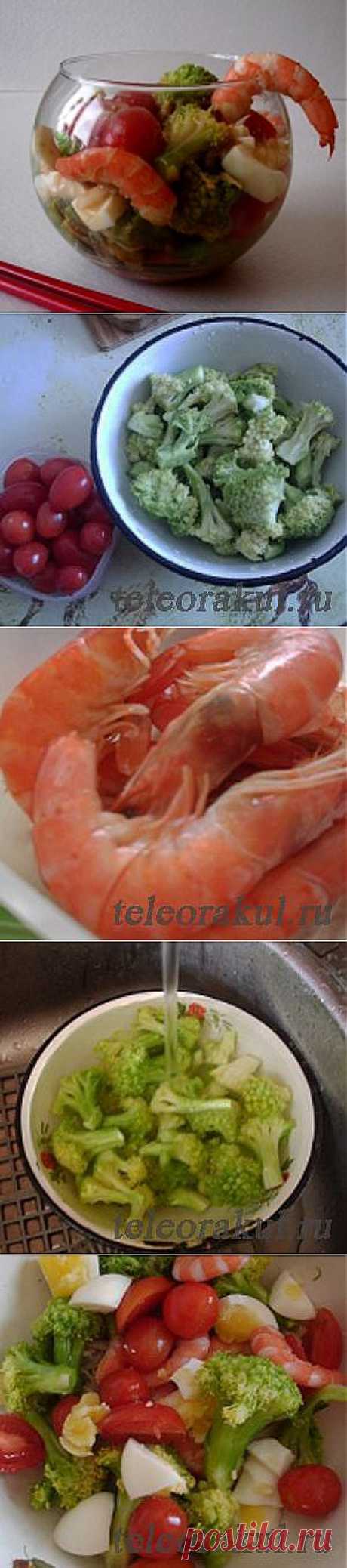 Весенний салат с брокколи и креветками - рецепты с фото