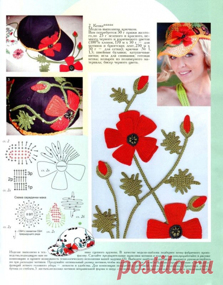 Кепка берет крючком схемы