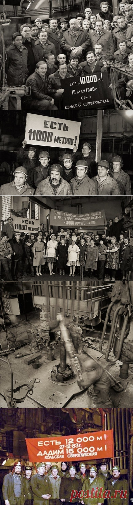 Путешествие к центру Земли: Кольская сверхглубокая скважина / Назад в СССР / Back in USSR