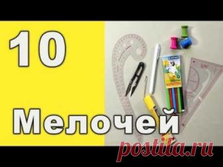 10 мелочей для рукоделия с Aliexpress.com - #1