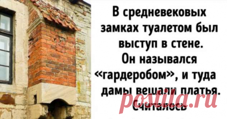 12 темных секретов прошлого, которые сорвут с него покров романтики