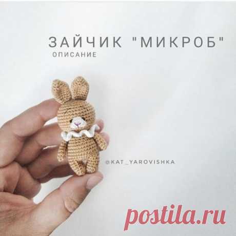 Описание зайчика «Микроба» Автор описания: @kat_yarovishkaОписаниеНожки:1р. 6 в КА2р. (1 сбн, пр) * 33 - 5р. 9 сбнВяжем вторую ножку. Набираем 3 вп соединяем с первой. 6р. 24 сбн7р. Вяжем 21 сбн, 3 пр (это пузико) = 27 сбн8 -12р. 27 сбн13р. вяжем до убавок на животике. Они располагаются над местами прибавок. 3 уб...