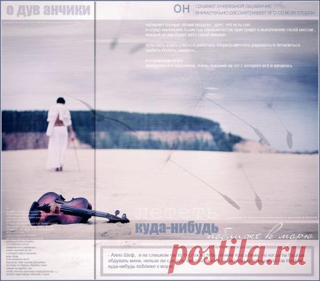 Плейкаст «миг...»