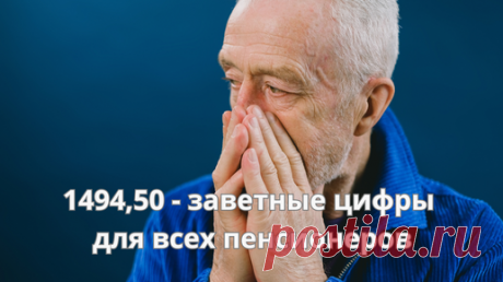 Как самостоятельно определить, получаете ли вы пенсию в максимально возможных размерах или нет | Просто о сложном | Дзен