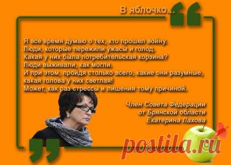 «Это издевательство!»: Блокадница потребовала «гнать в шею» сенатора Лахову и ей подобных Ленинградская блокадница потребовала «гнать в шею» сенатора Екатерину Лахову, заявившую, что война и лишения сделали российских стариков умнее, а их разум светлее. Женщина отметила, что слова политика - это настоящее издевательство...