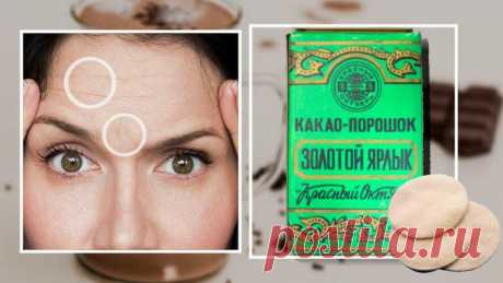 Самодельные какао-патчи от морщин на лбу расслабляют мышцы, увлажняют, тонизируют и разглаживают кожу
Еще один рецепт какао-патчей для снятия мышечных спазмов, которые и приводят к морщинам и заломам на лбу. Также эти патчи убирают отечность, тонизируют и уплотняют кожу. Можно такие патчи и под глаза накладывать, но обязательно с заходом на область висков, чтобы и височные мышцы расслабить....
Читай дальше на сайте. Жми подробнее ➡